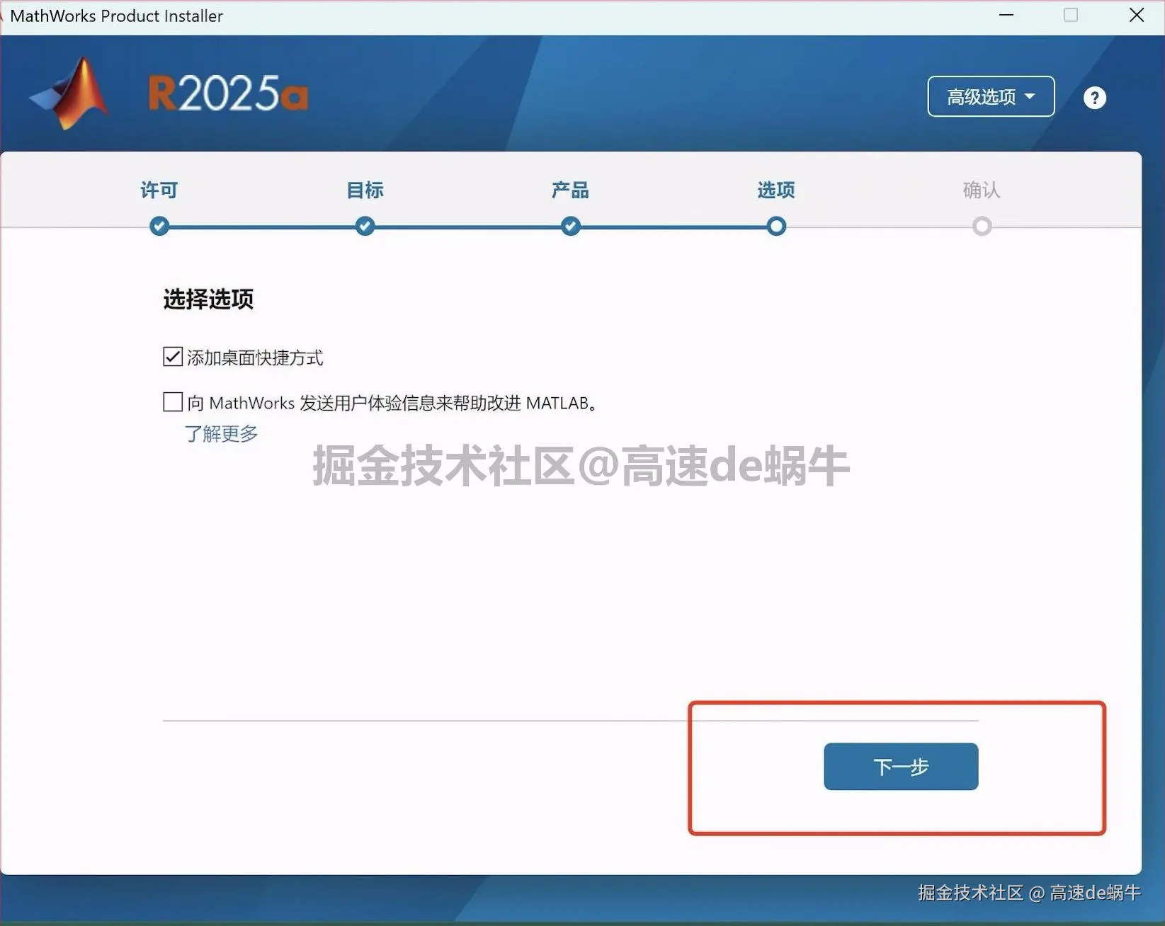 MATLAB R2025a免费版下载安装教程及激活教程