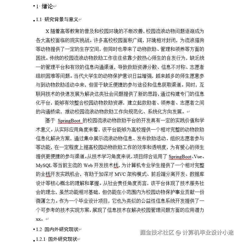 文档.png