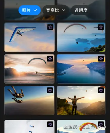 屏幕显示八张空中滑翔伞运动员的图像，屏幕顶部有“照片”、“宽高比”和“透明度”三个按钮。