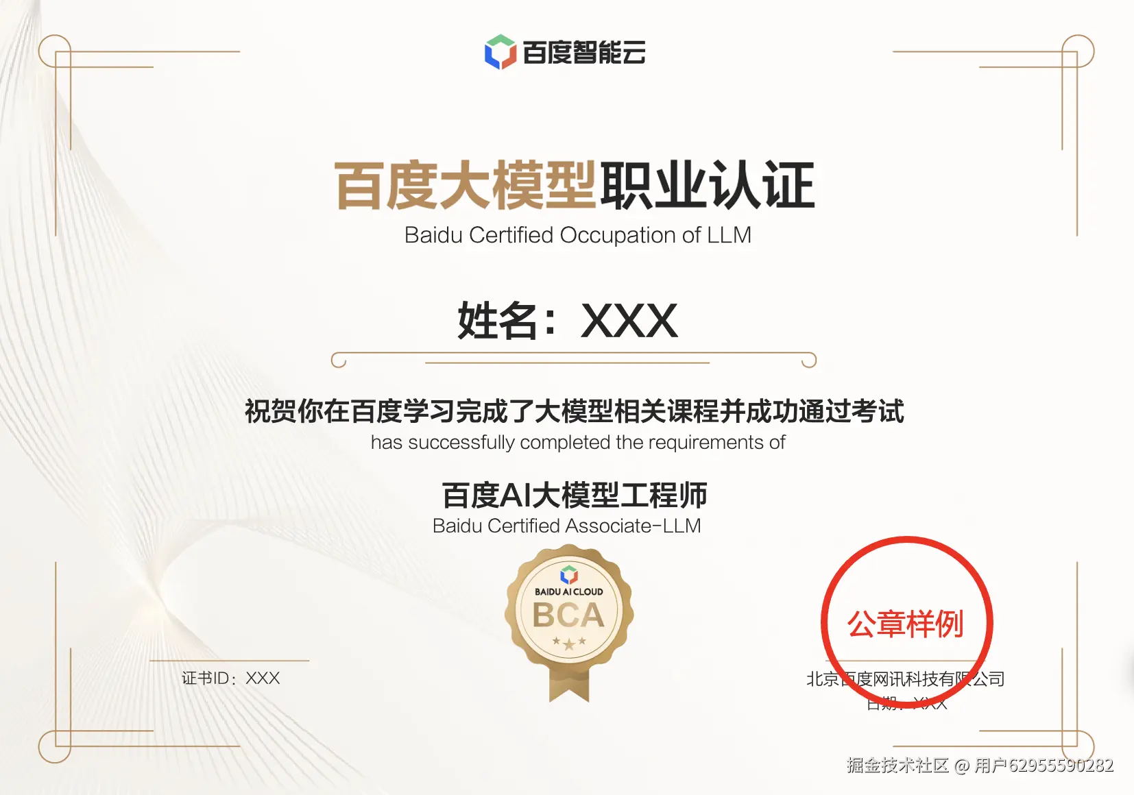 百度认证.png