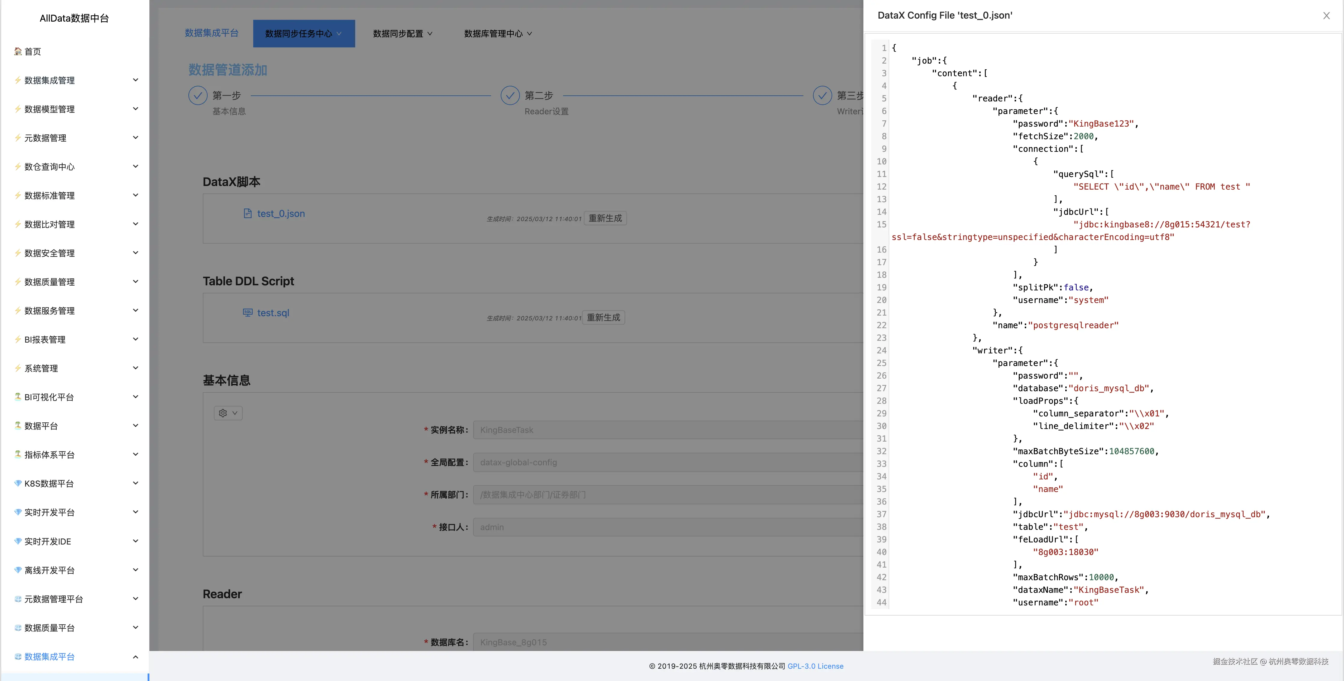 10.10 自动生成表同步脚本.jpg