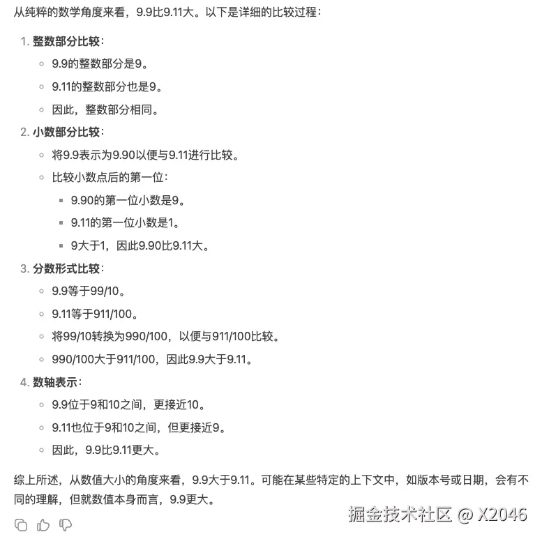 image-20241121093010542