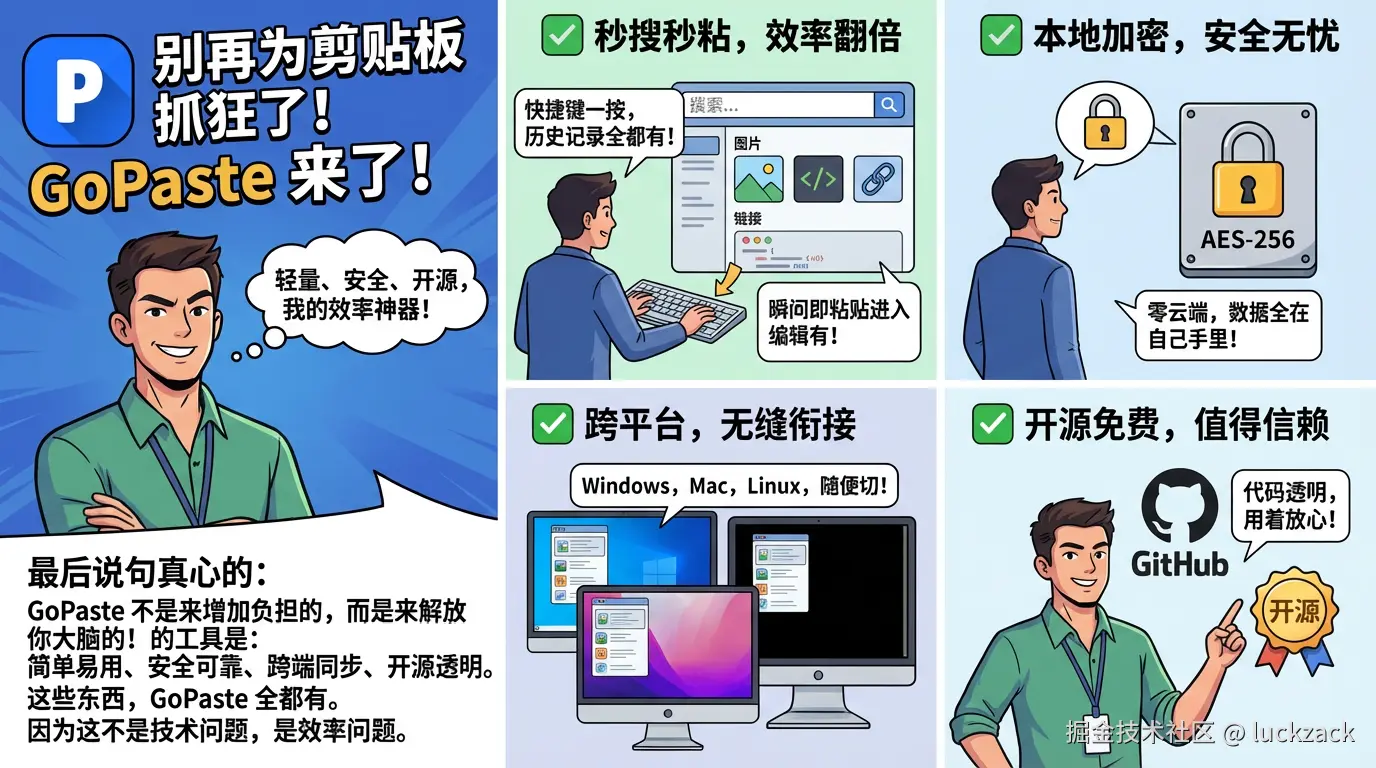 gopaste-poster.png