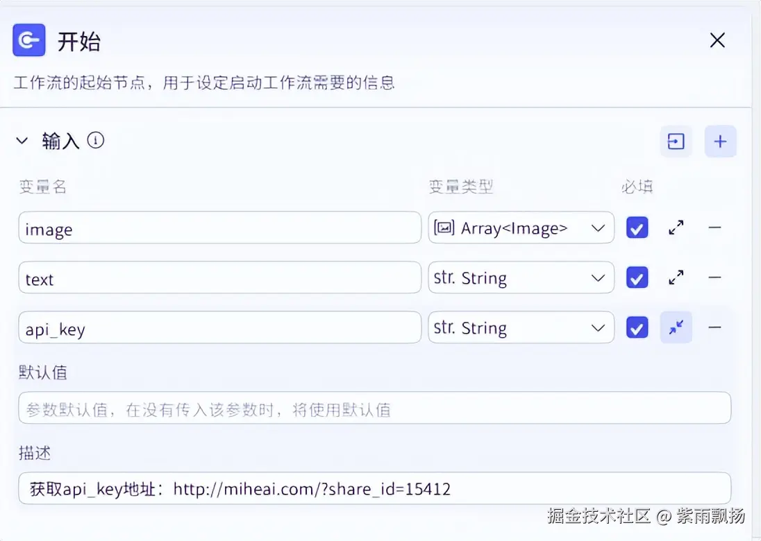 2.开始节点.jpg
