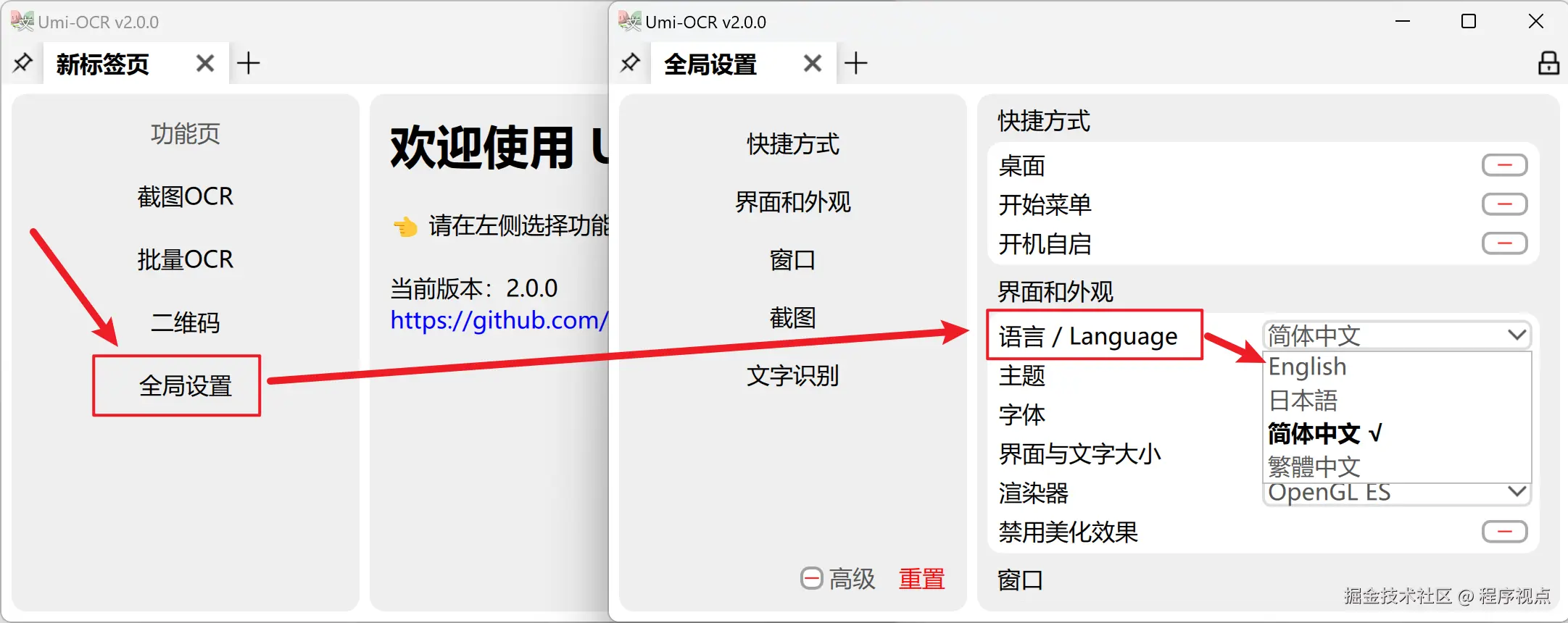 开源离线OCR识别软件
