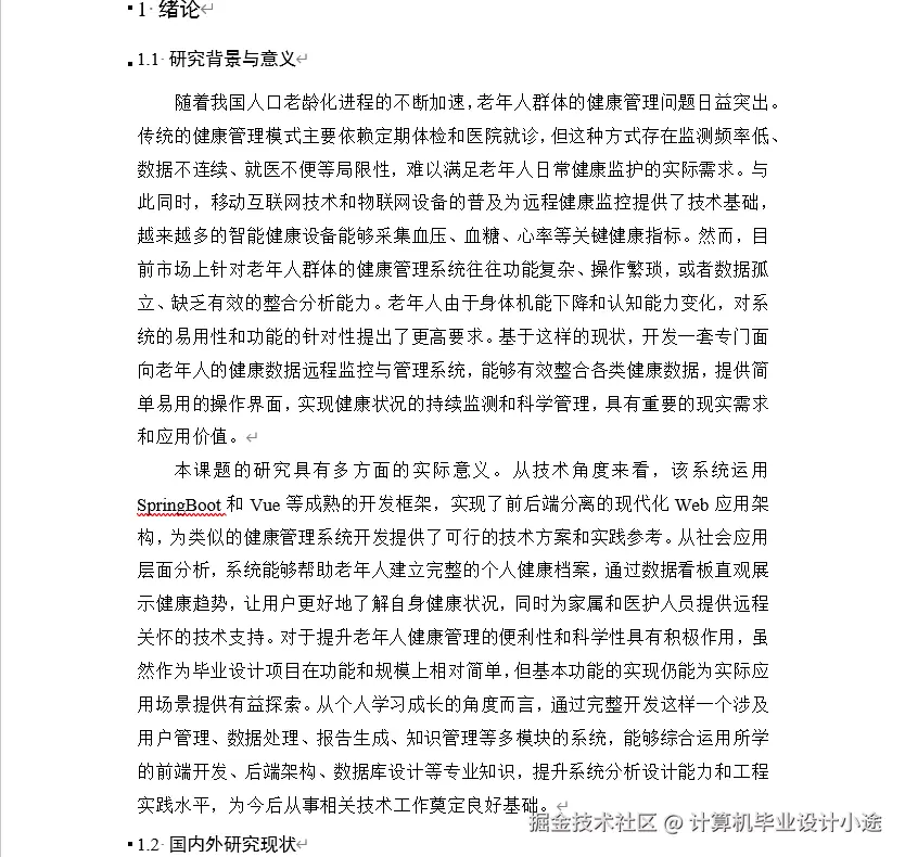 文档.png