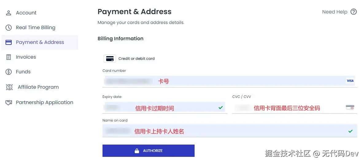 录入卡号信息