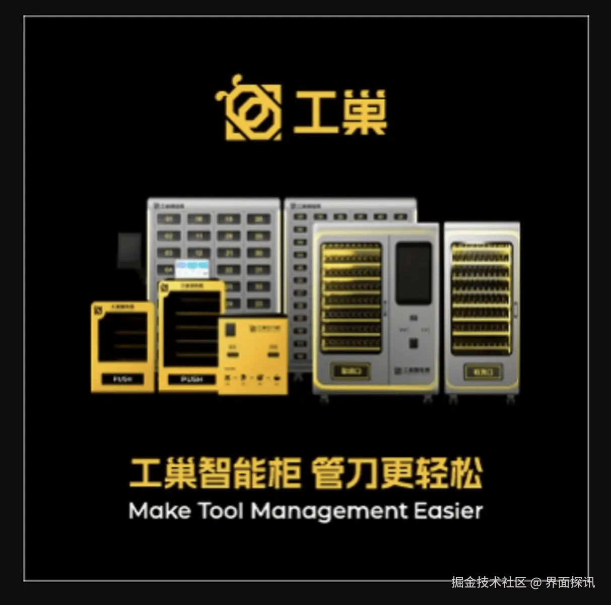工巢AI视觉刀具管理柜GN-9000