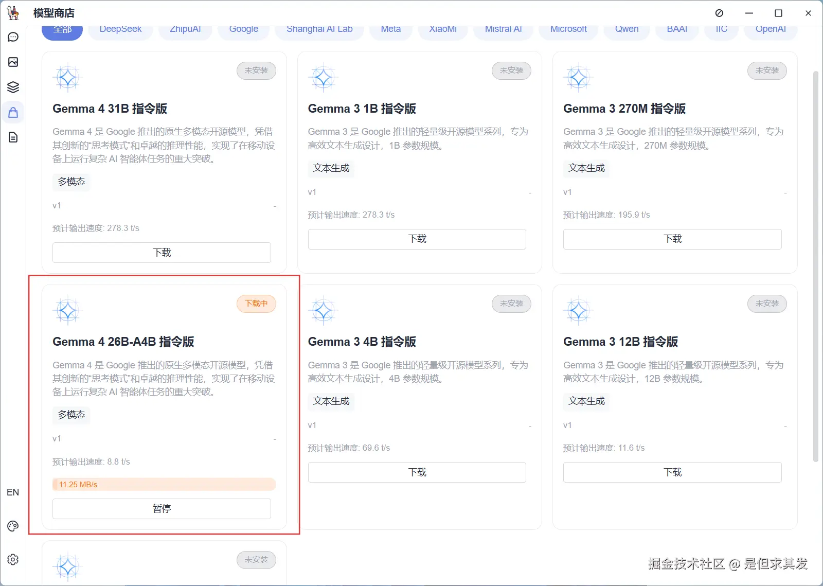 QQ20260407-151041.png