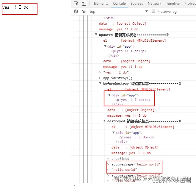 深入理解Vue.js生命周期与钩子函数