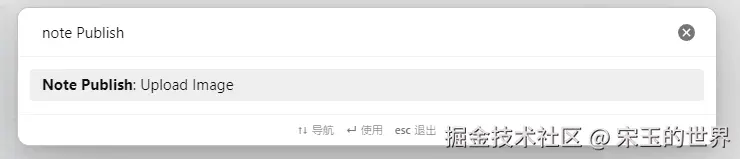 想了四年，一键发布文章到多平台终于在Obsidian中实现了（语雀版） 20240729125209877