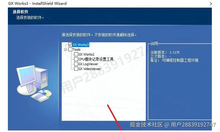 手把手教你安装GX Works3(GX Works3最新版)可编程逻辑控制器编程软件下载安装教程