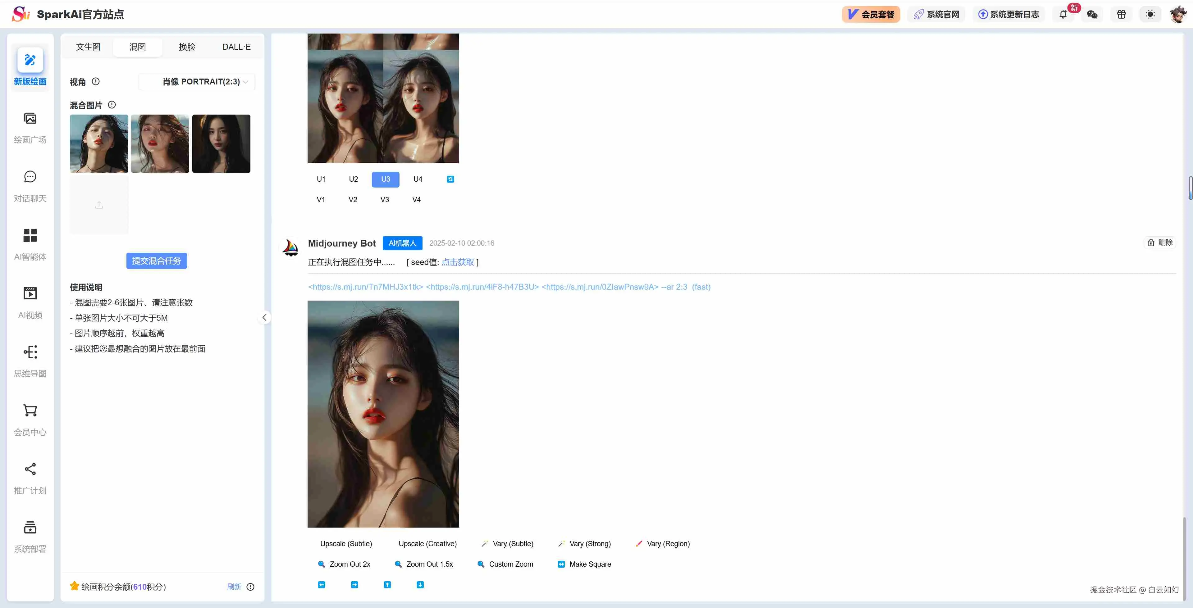专业绘画-混图生成4-单张.png