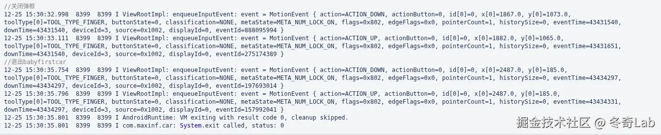 case5-process-exit.png