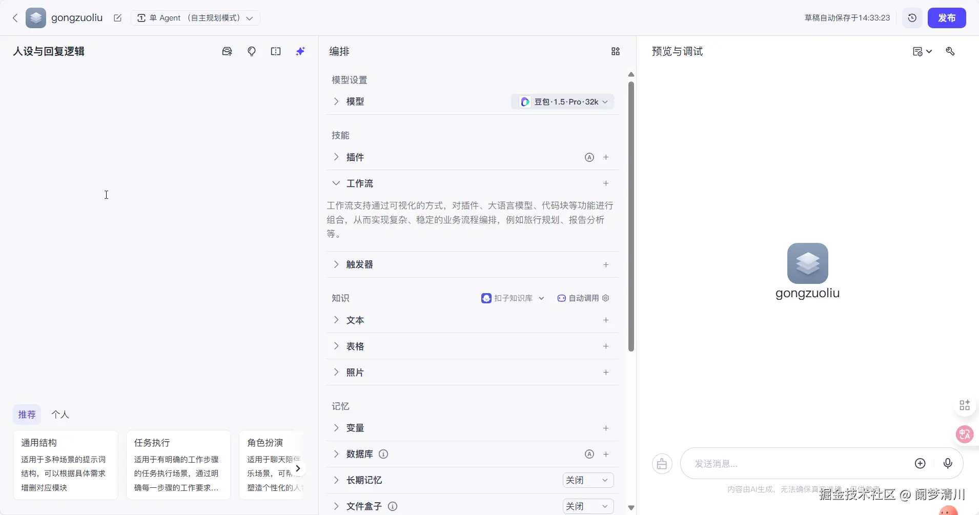 image-20250815144120484