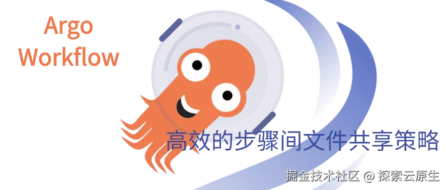 argoworkflow-7-file-share-between-steps.png