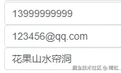 输入框有值