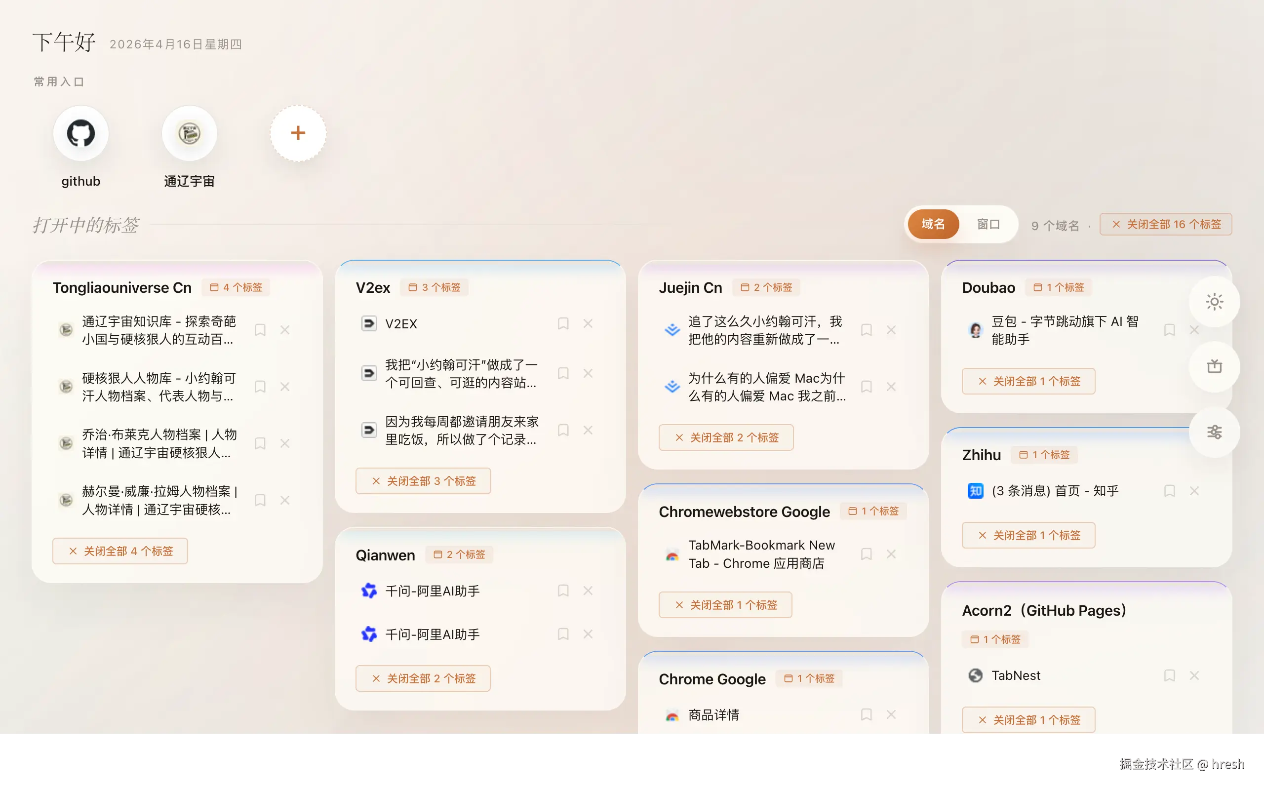 TabNest 首页