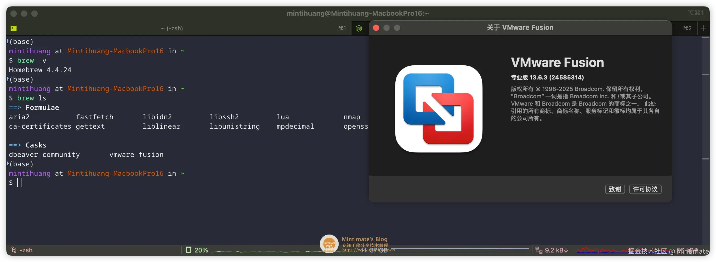 VMware Fusion Pro 安装成功