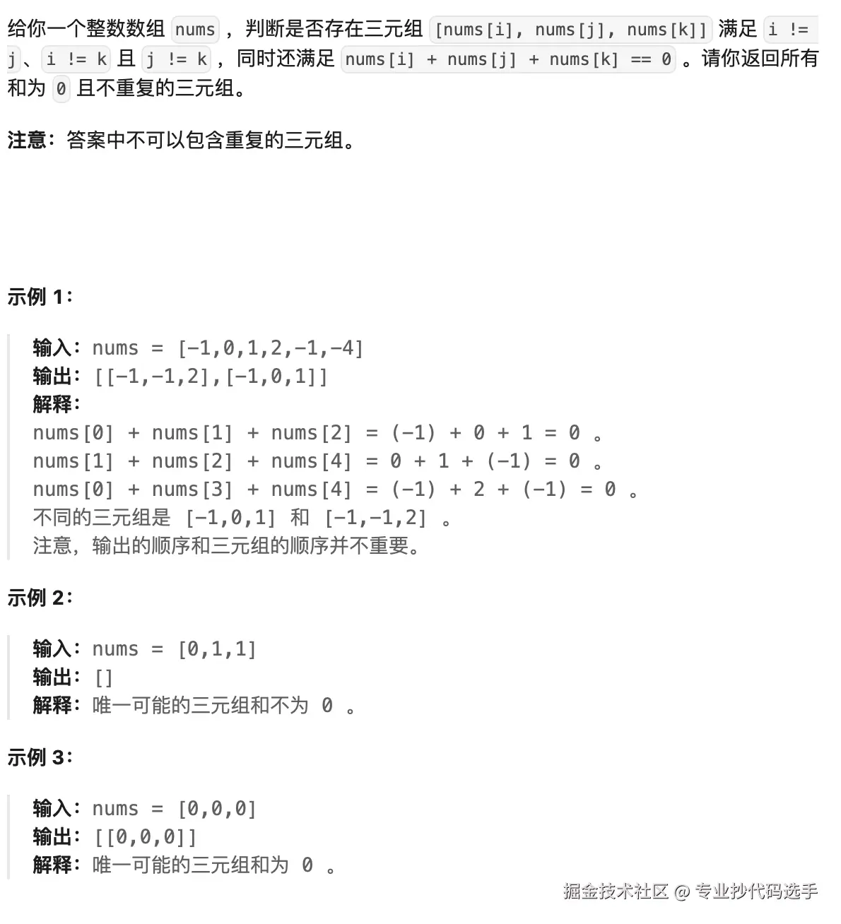 leetcode-15.png