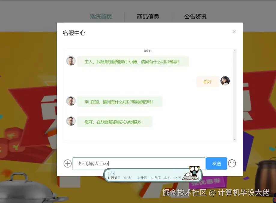 客服中心.png