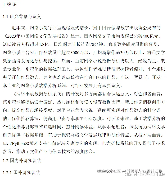 文档