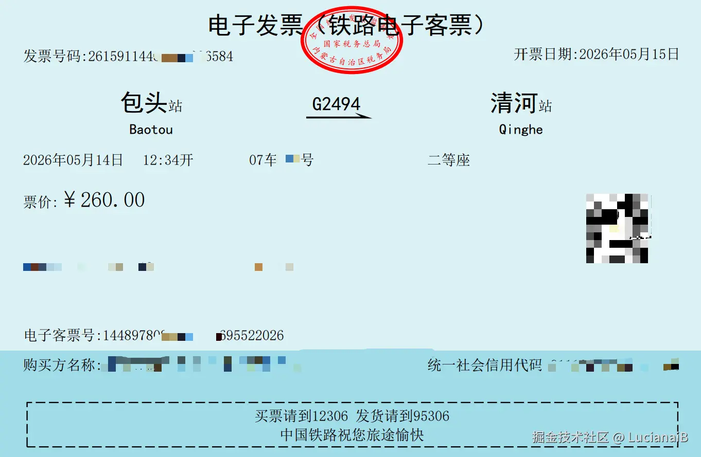 请在此添加图片描述