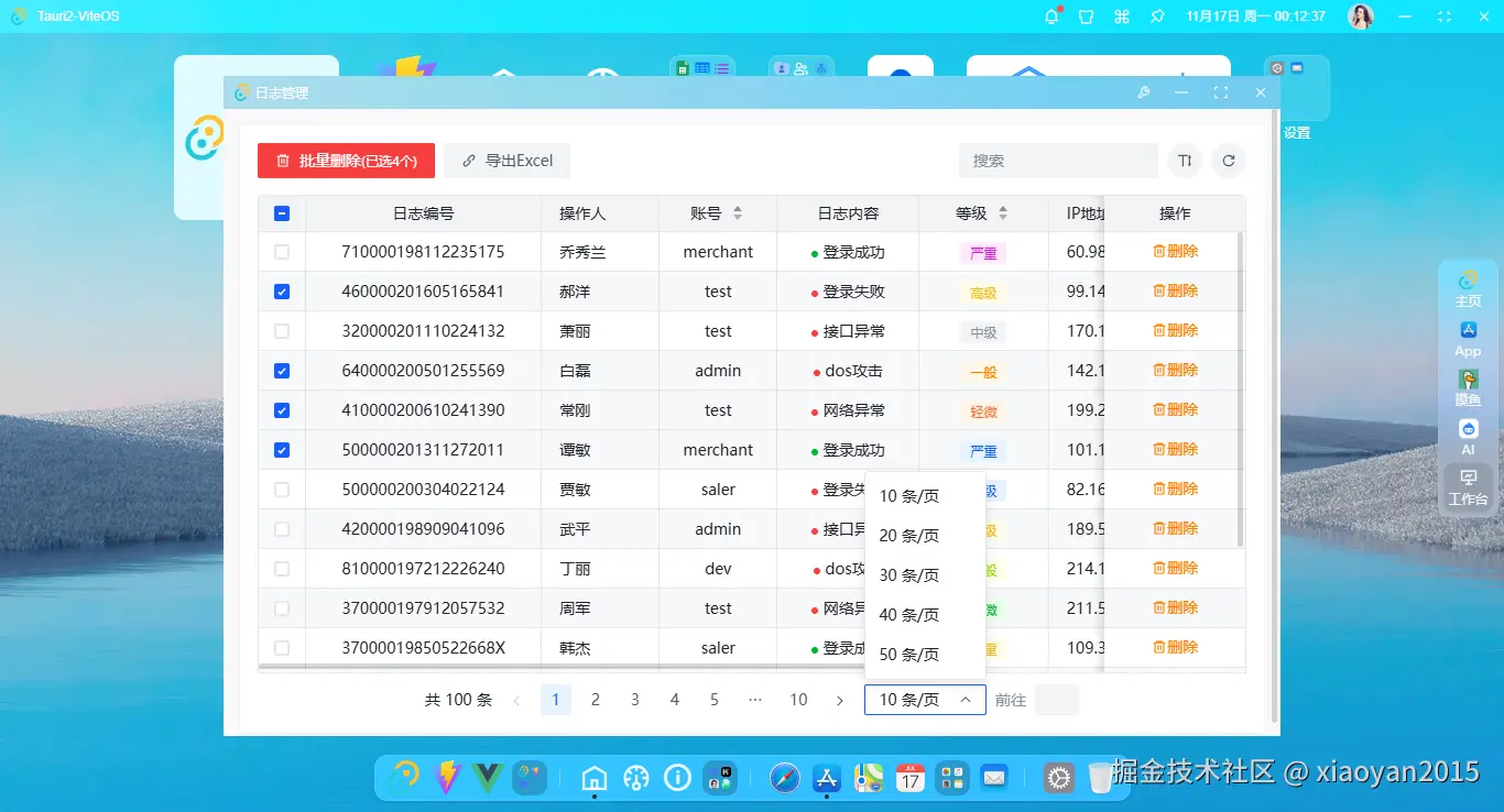 019360截图20251117001240213.png