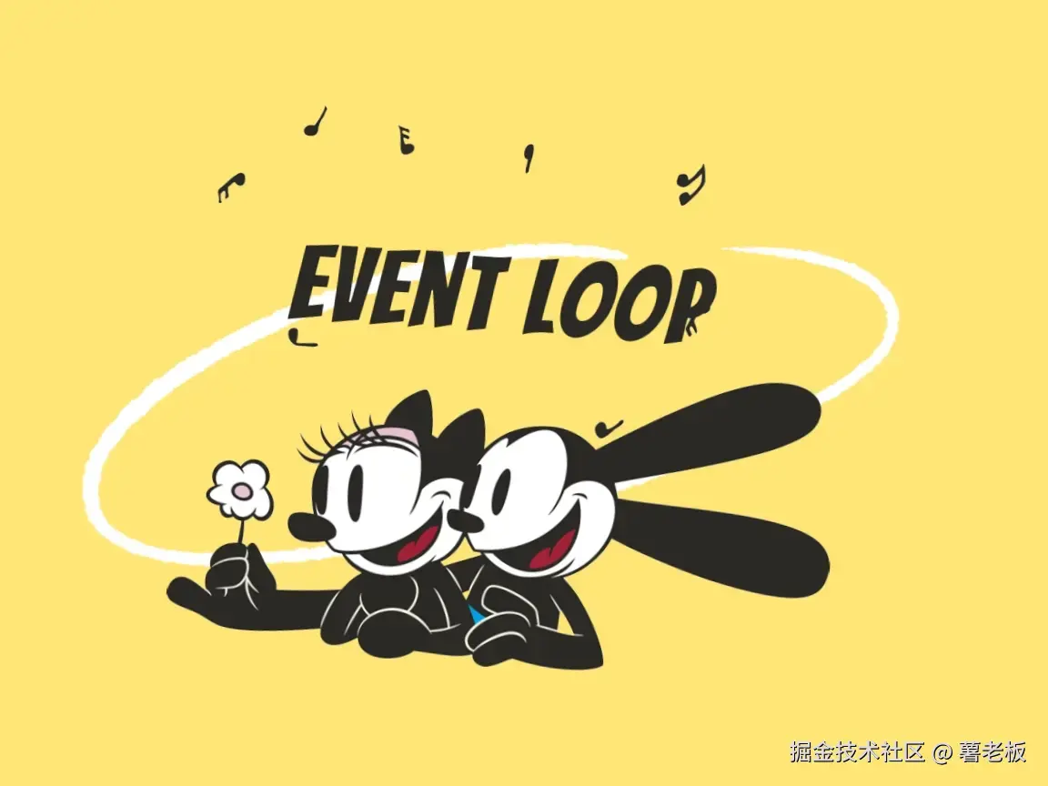 事件循环(Event Loop)