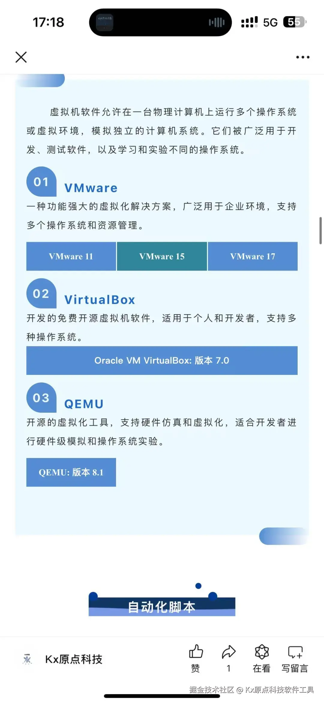 安装帮助-如何下载软件 配图 6