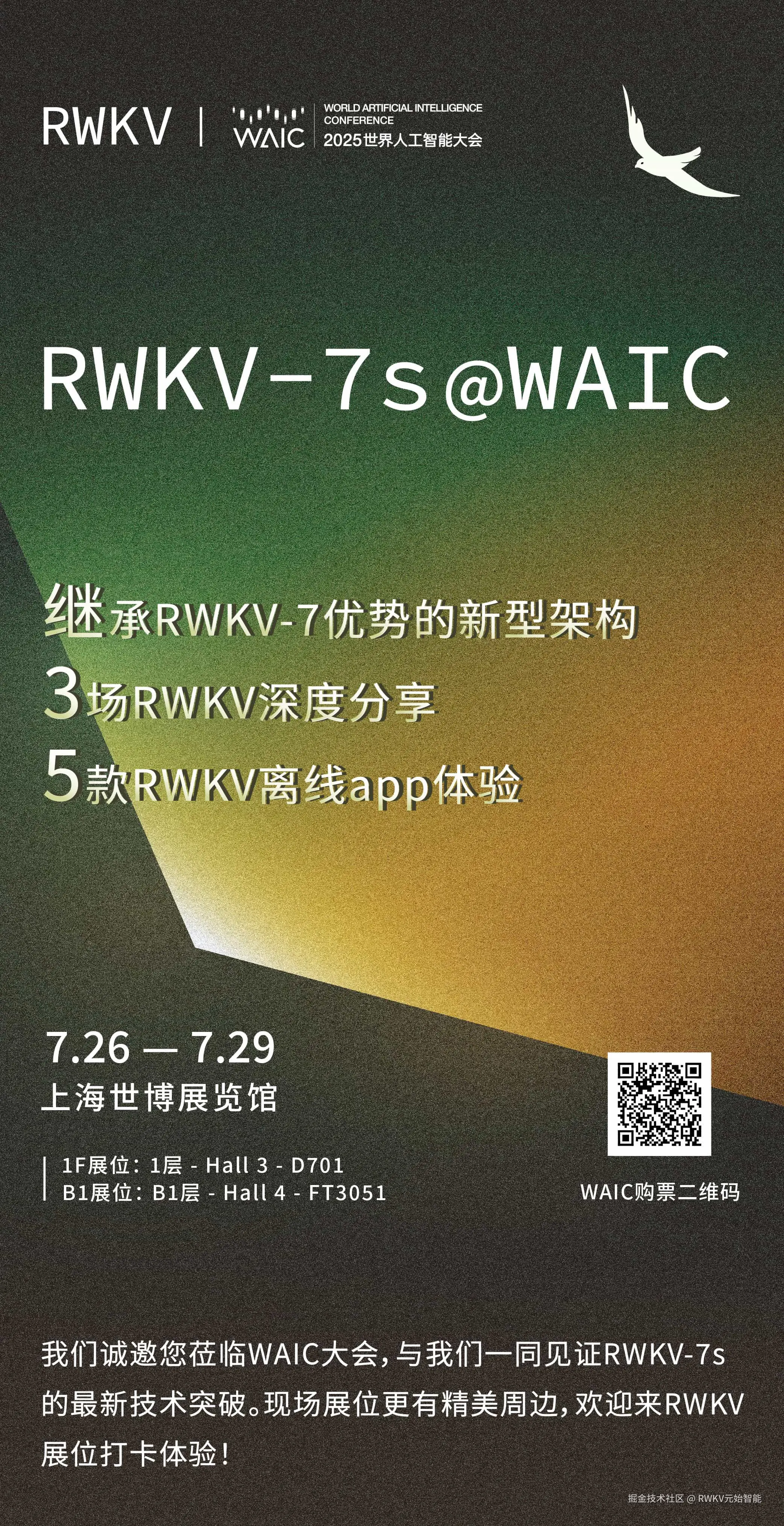 WAIC-1