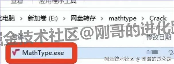 MathType7保姆级下载安装教程包含下载+安装+汉化激活
