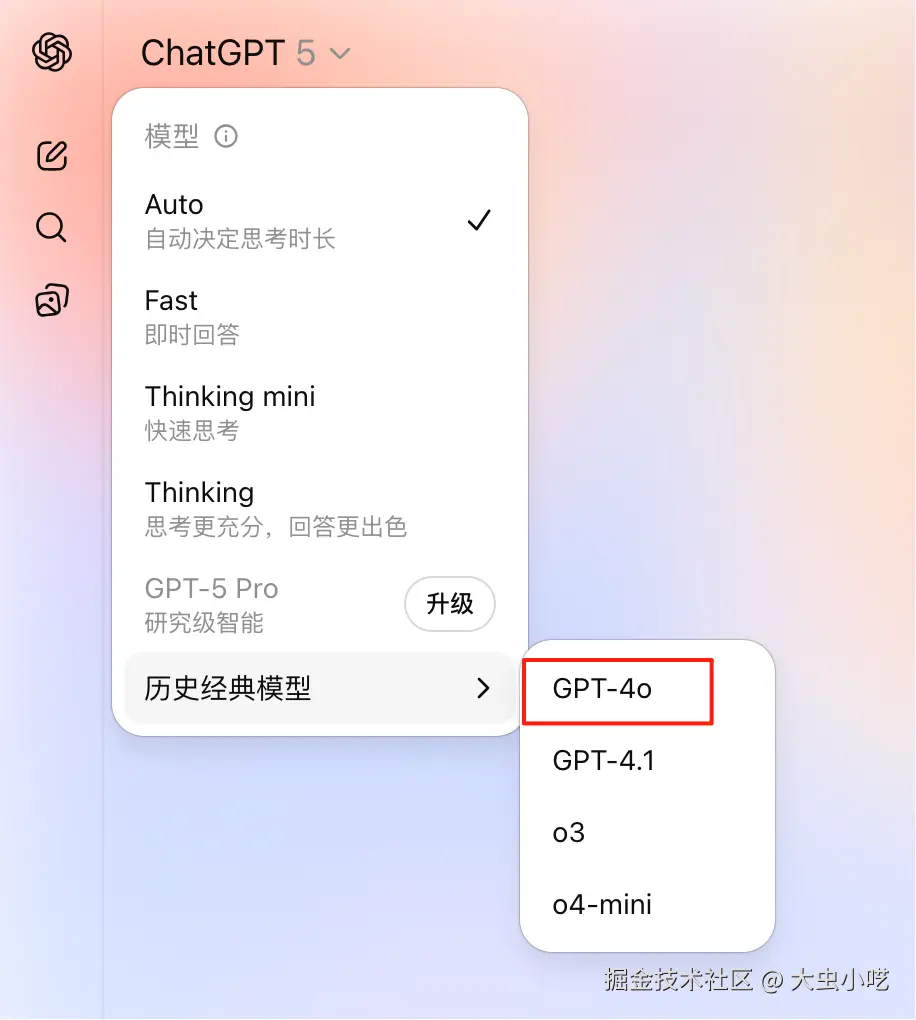 chatgpt 网站截图