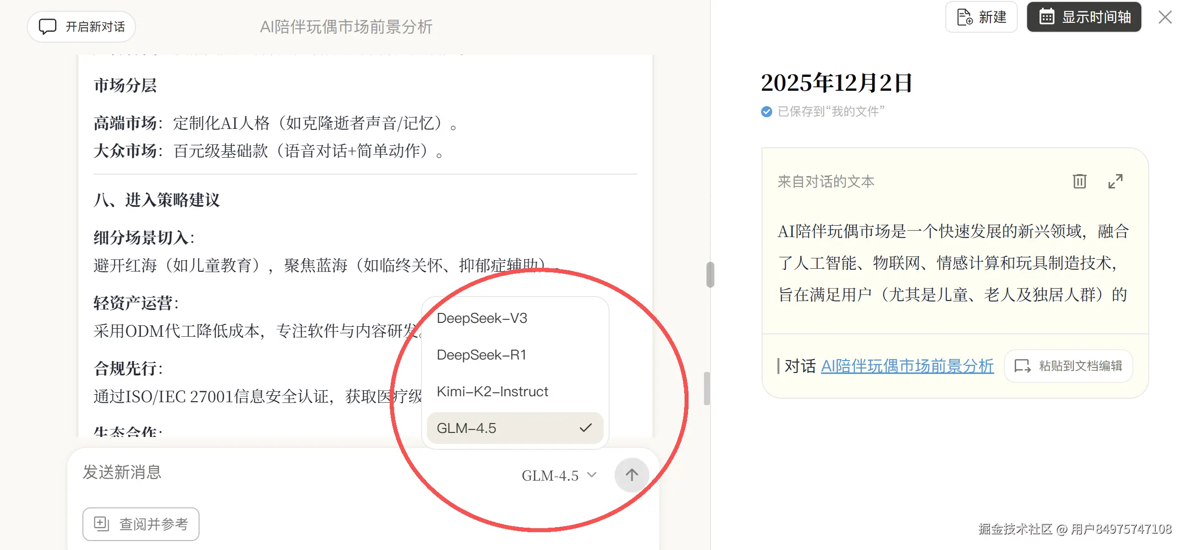 495d9b25-f368-4047-99b8-454f5b8a5f28.png