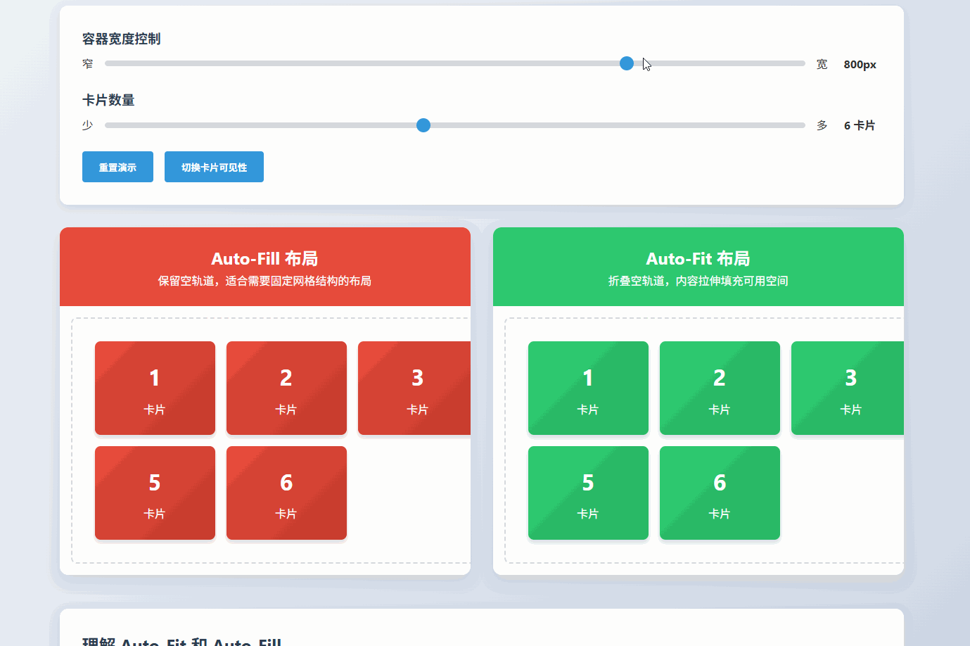 Auto-Fit vs Auto-Fill演练场