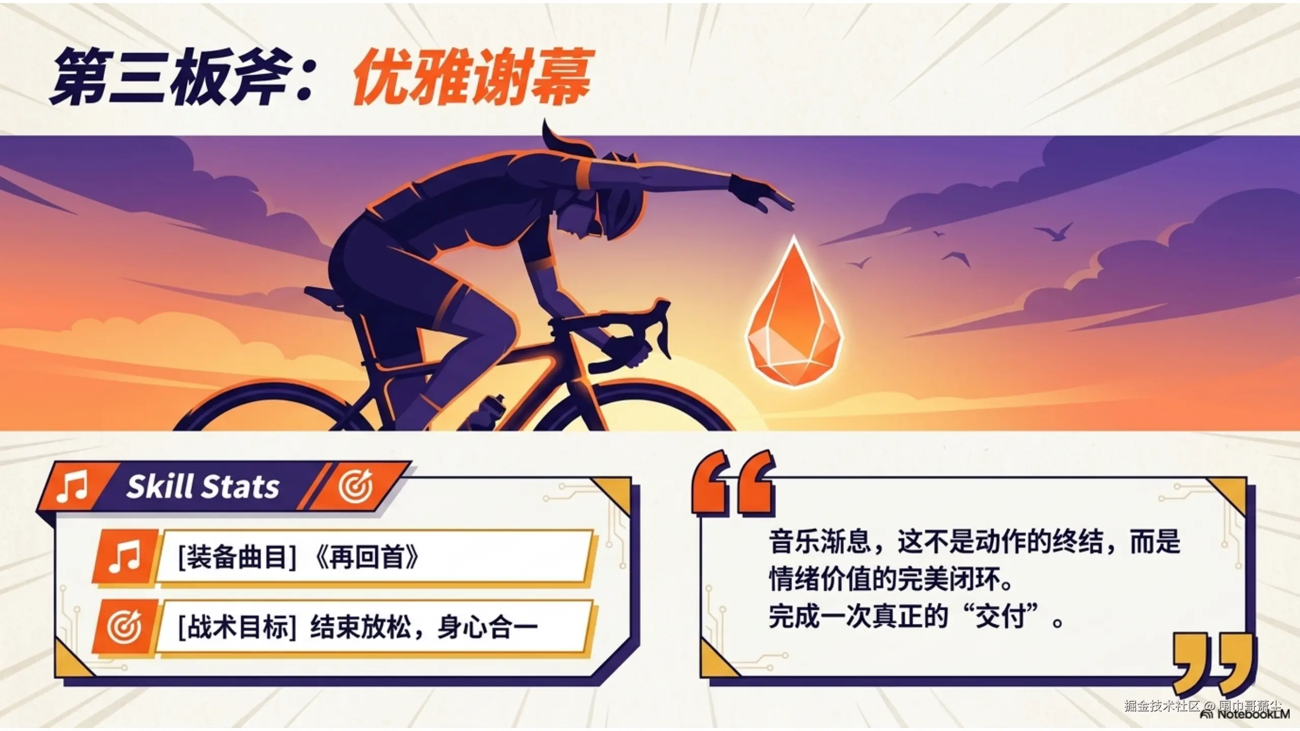 幻灯片8.png