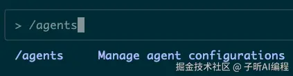 agents命令界面