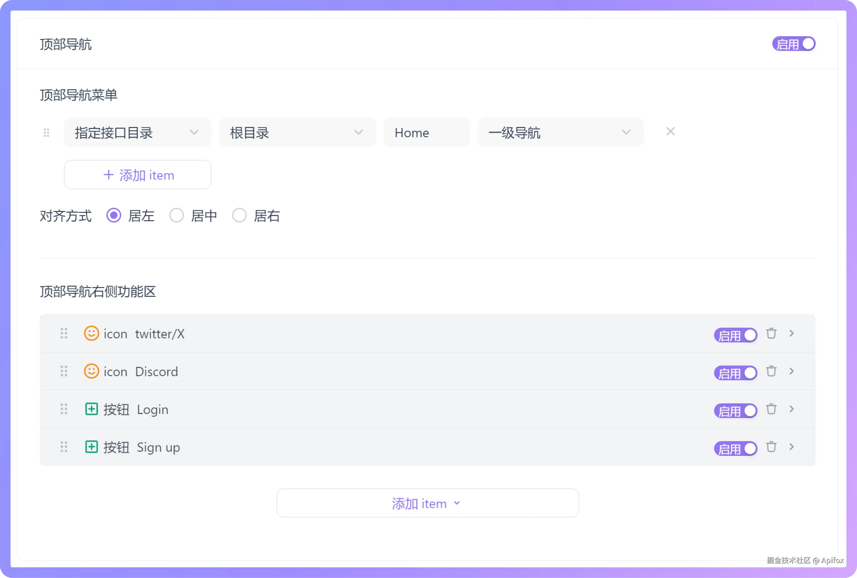 文档布局与导航优化