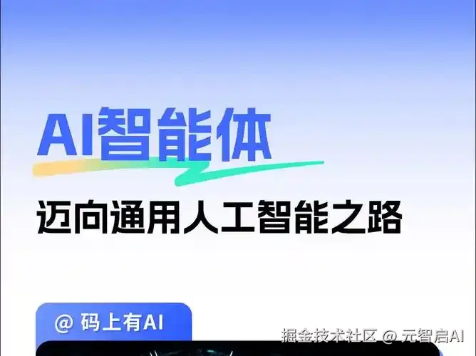 智能体图片5.webp