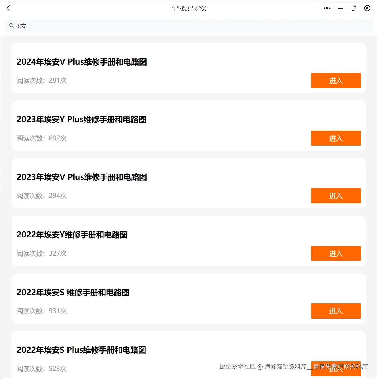 埃安LX S V Y PLUS 阿维塔11 宝沃BX7 BX5 维修手册电路图资料更新