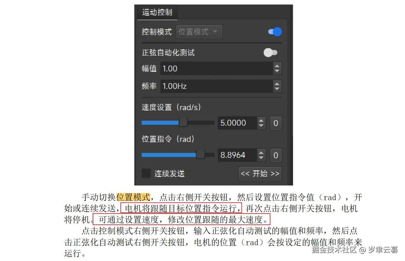 位置模式简介.png