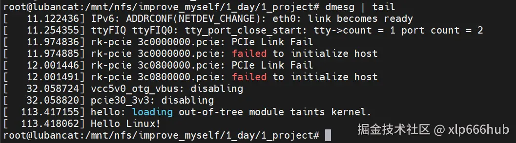 6. 内核日志（1）.png