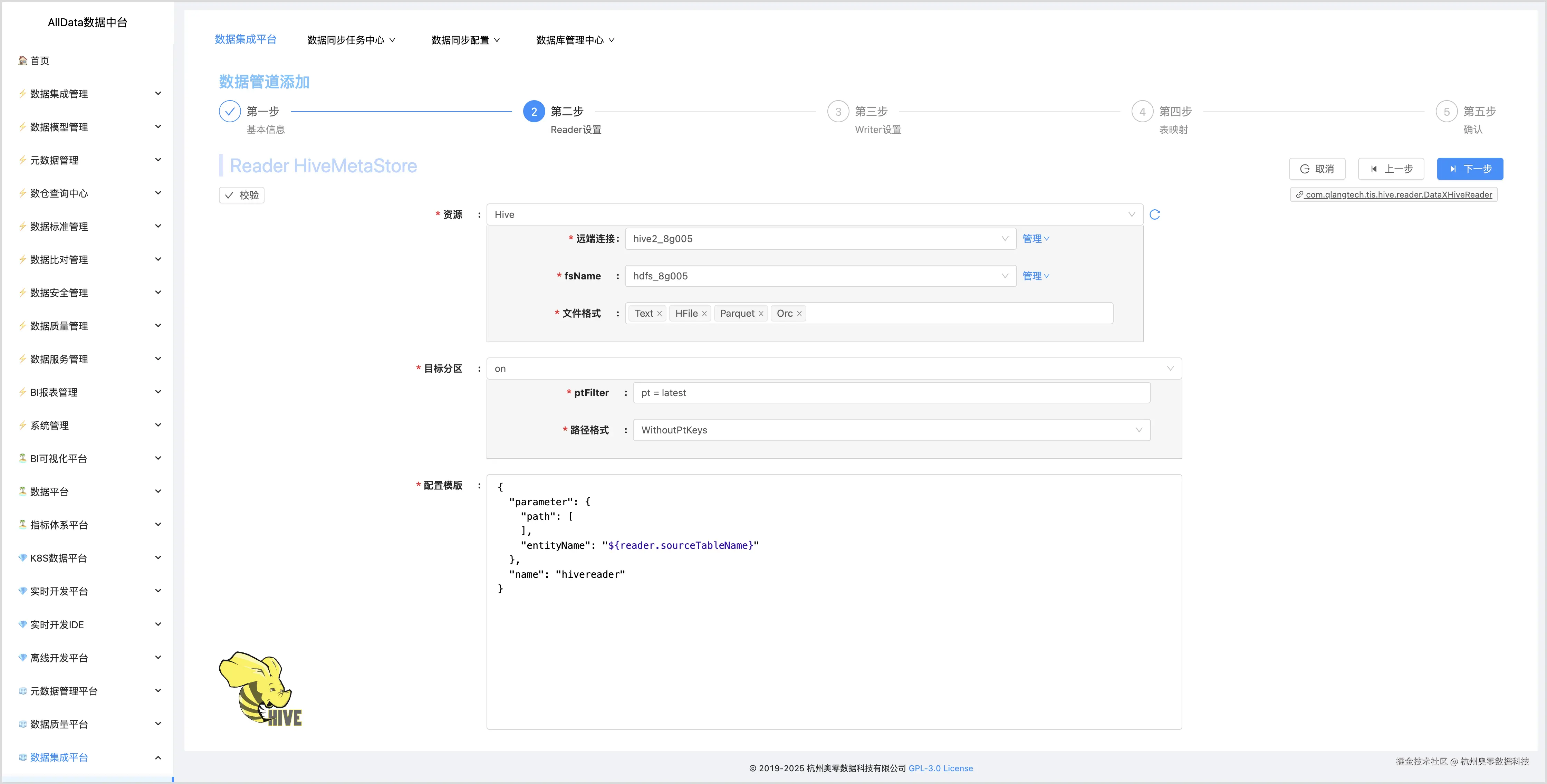 6.3.1 配置选择分区表（二选一）.jpg