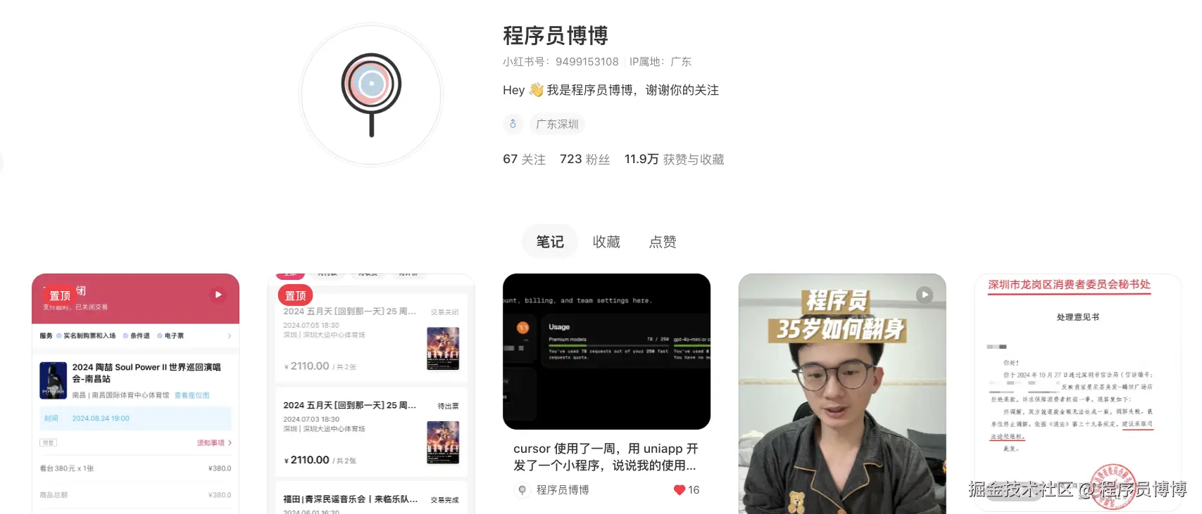 小红书.png