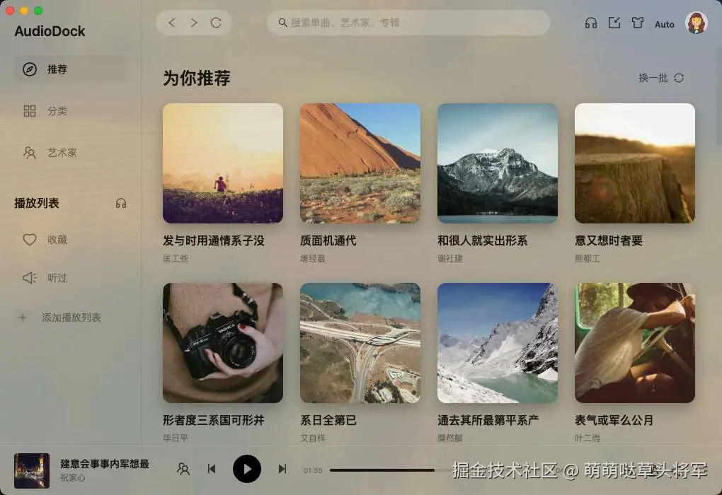 桌面端
