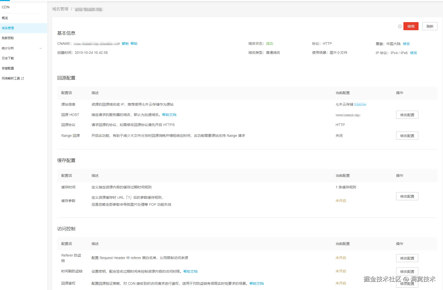 image-20240909120201129