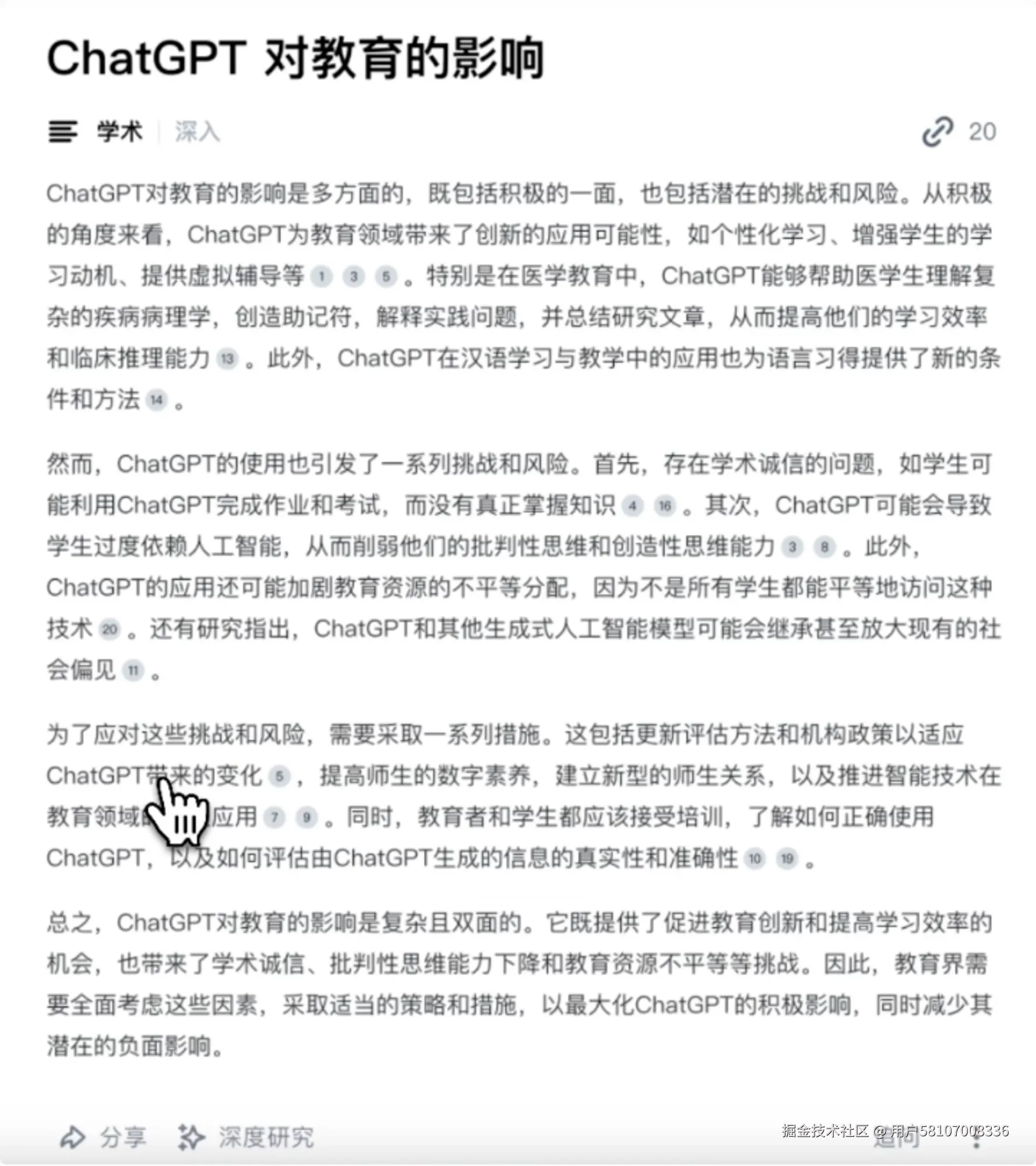 深度模式搜索结果 - 显示更多相关文献和扩展内容分析