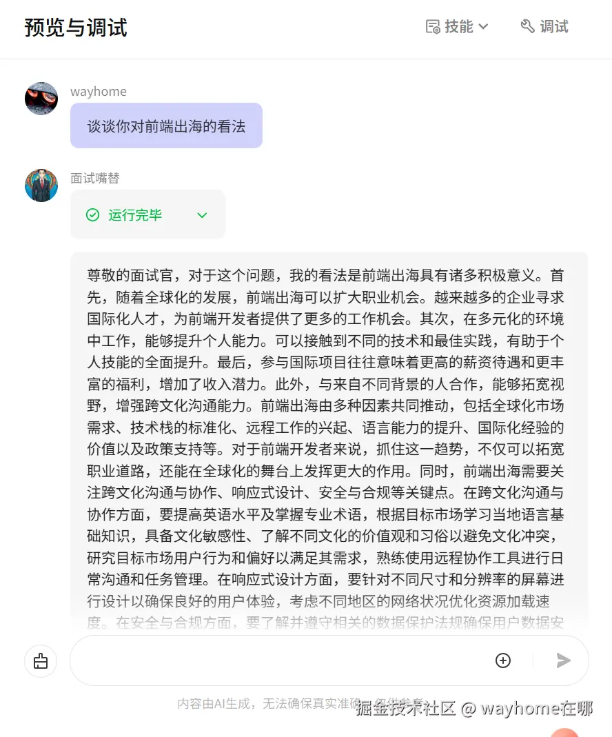 屏幕截图 2024-12-04 141251.png