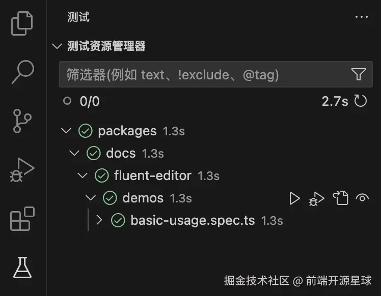 vscode测试资源管理器.png