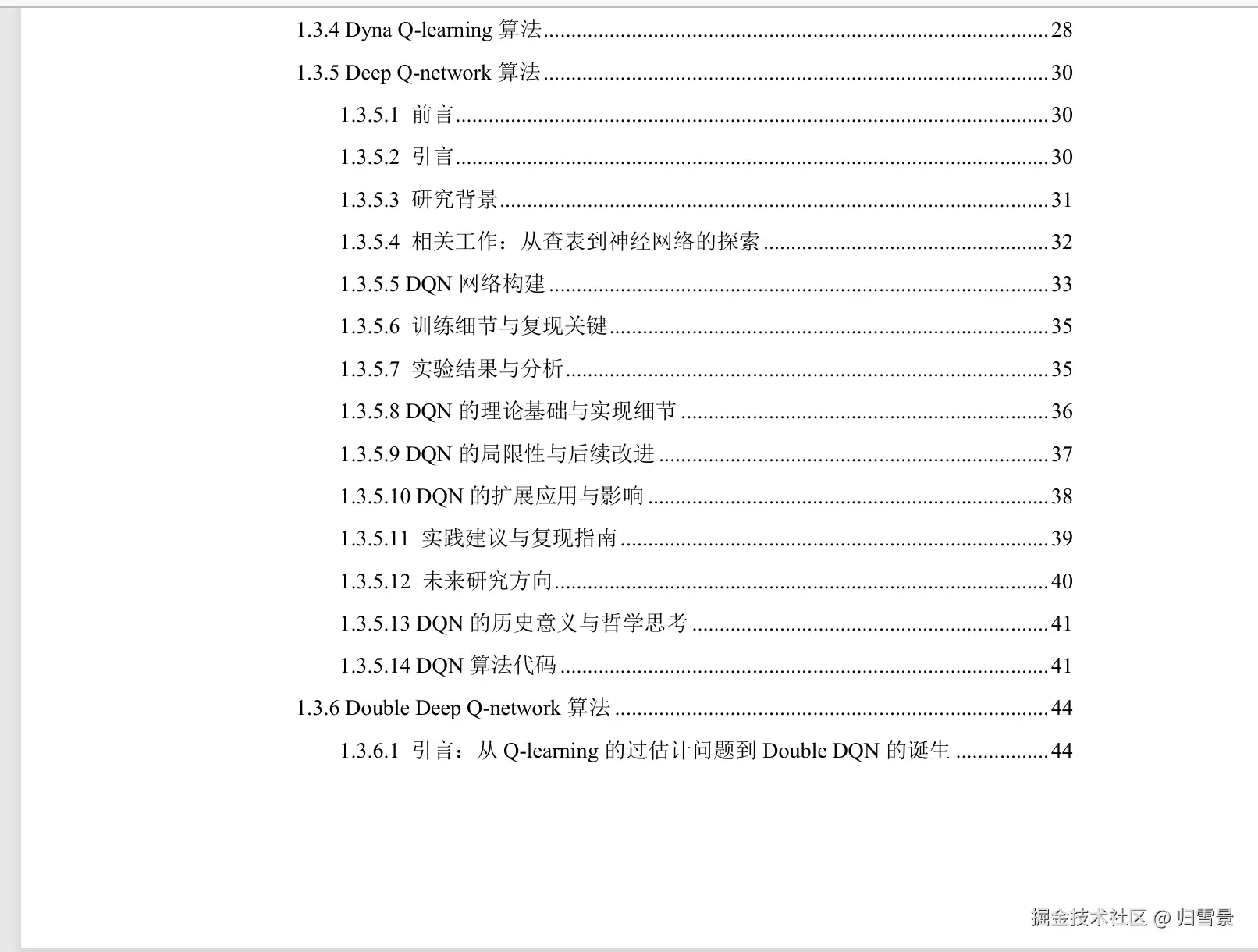 算法2.png